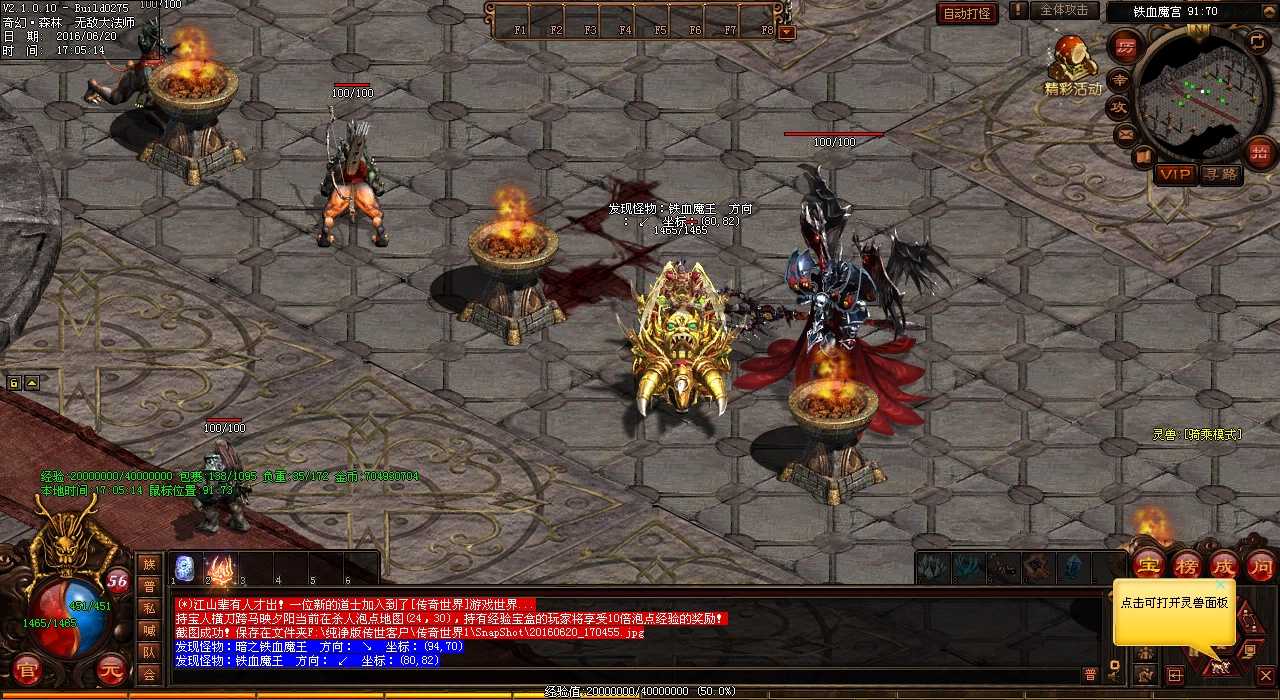 携手传奇战士共同讨伐邪恶毒蛇