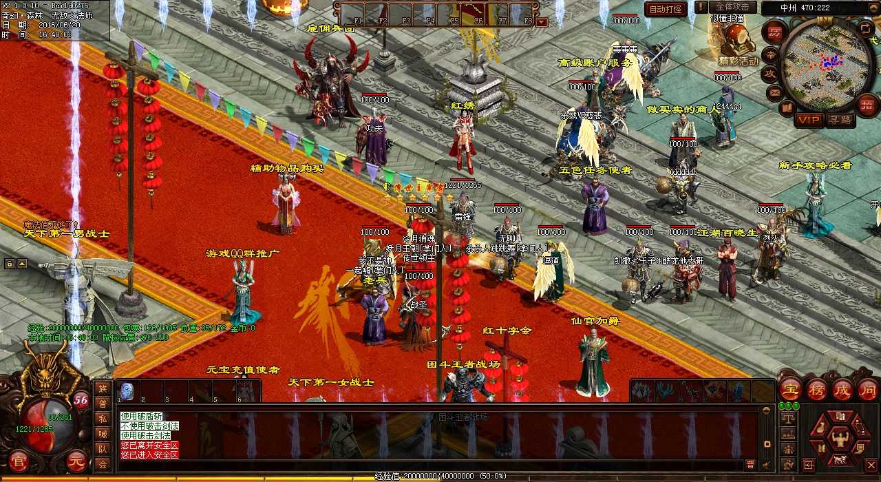 新手必看:热血传奇私服除魔任务指南