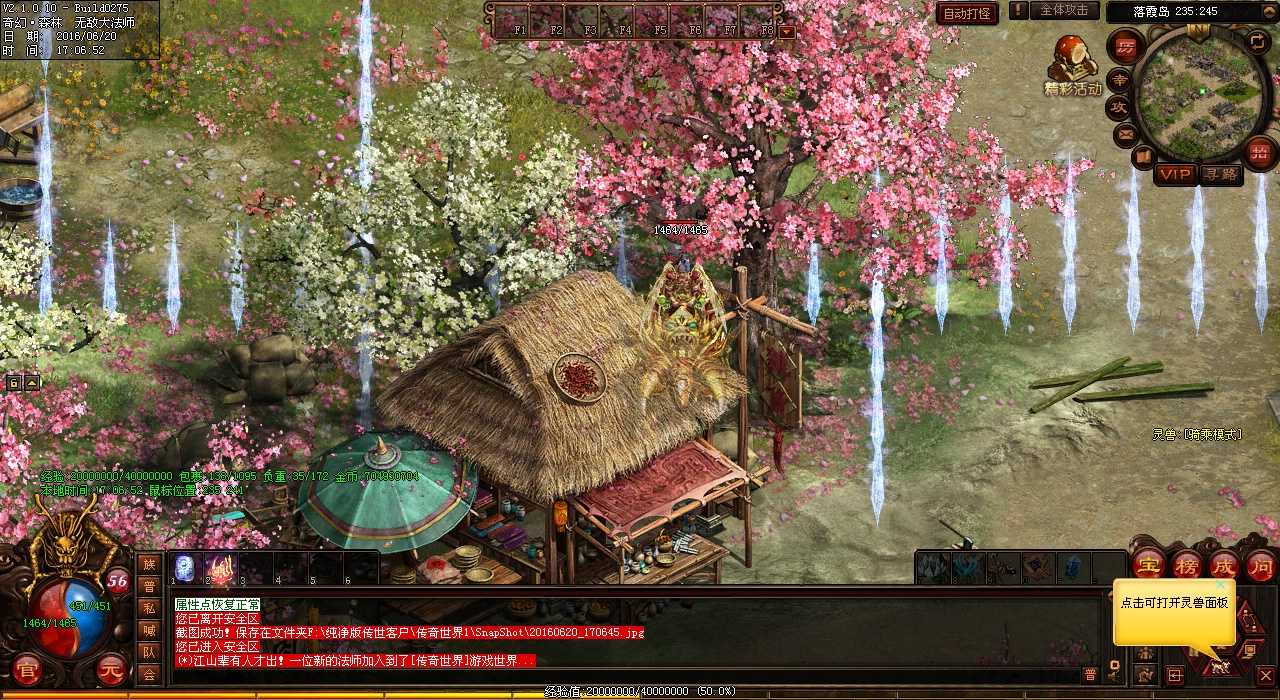 探寻武神台秘密,为热血传奇sf玩家带来新任务!