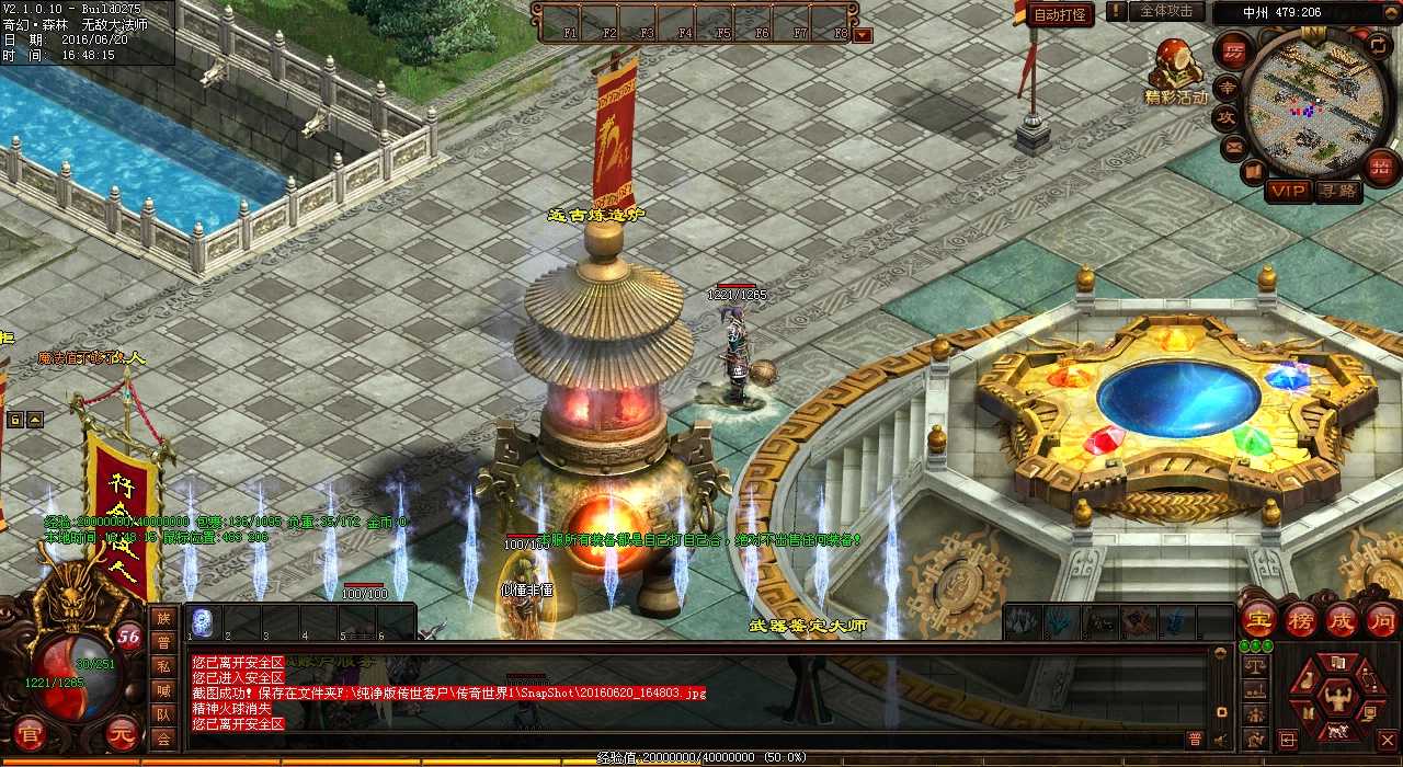【新热血传奇sf】哪些怪物掉落幽冥项链?收集攻略走起!