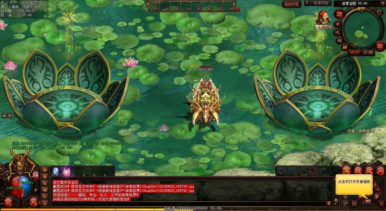 炫酷法师技能,挑战传奇副本轻松搞定
