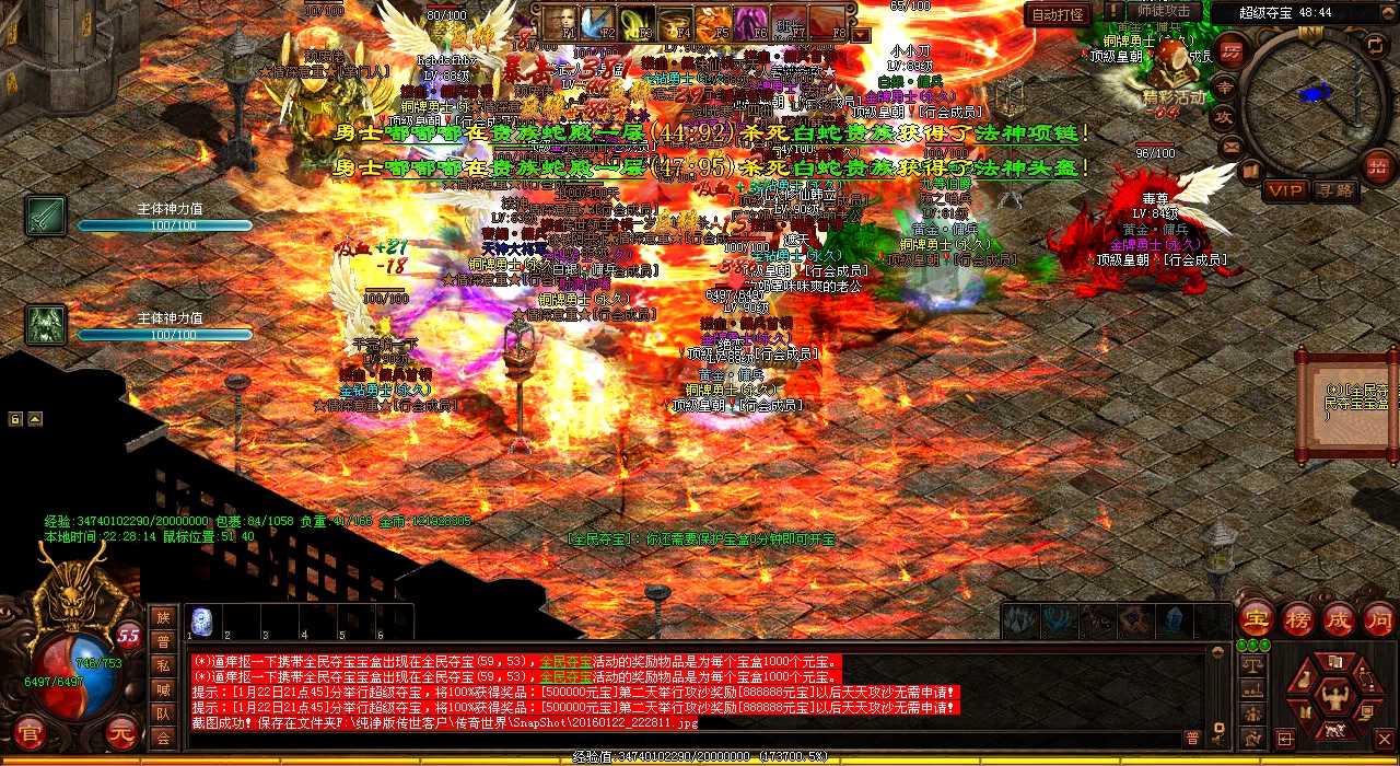 暗之魔龙教主任务攻略-打造独步传奇神器