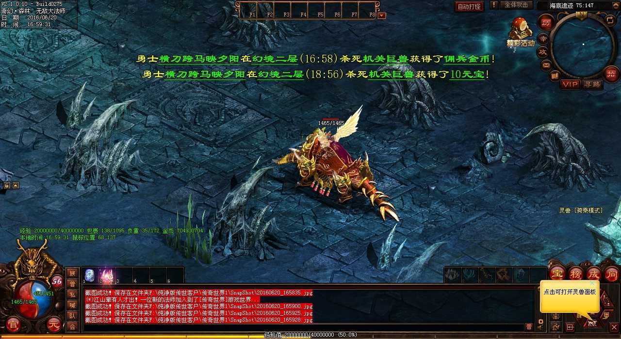 无相天魔任务攻略-热血传奇私服专属解析