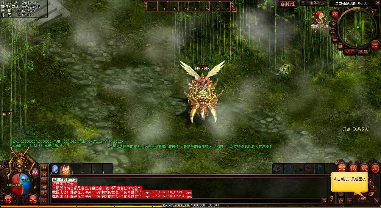 法道组合缺点暴露:热血传奇sf中显得不够灵活多变
