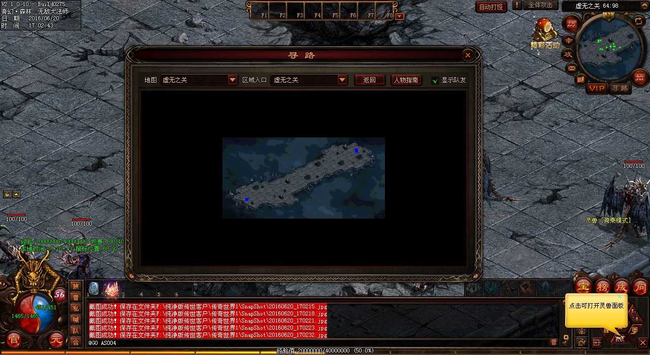 【高清地图指南】热血传奇私服牛魔王刷新地点详解